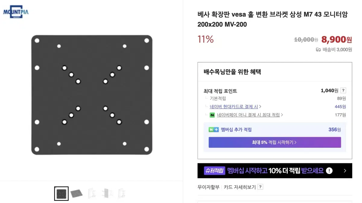 43인치 모니터 (삼성m7) 베사 확장판